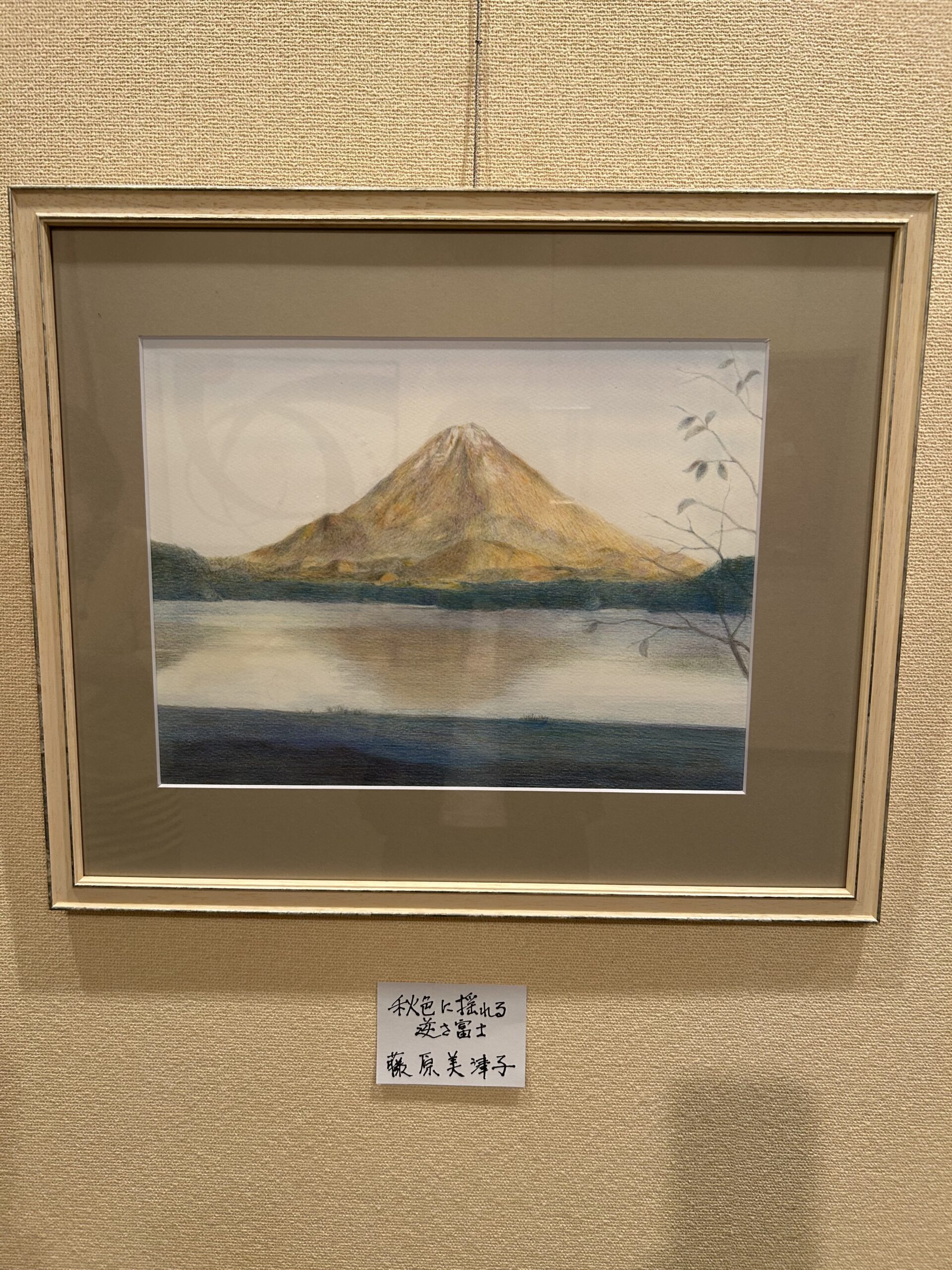 色鉛筆で描く 逆さ富士 - 岸和田絵画教室